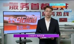 珠江台新闻记者爆料电话