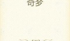 精彩吃瓜小说免费阅读全文,揭秘精彩吃瓜小说背后的故事